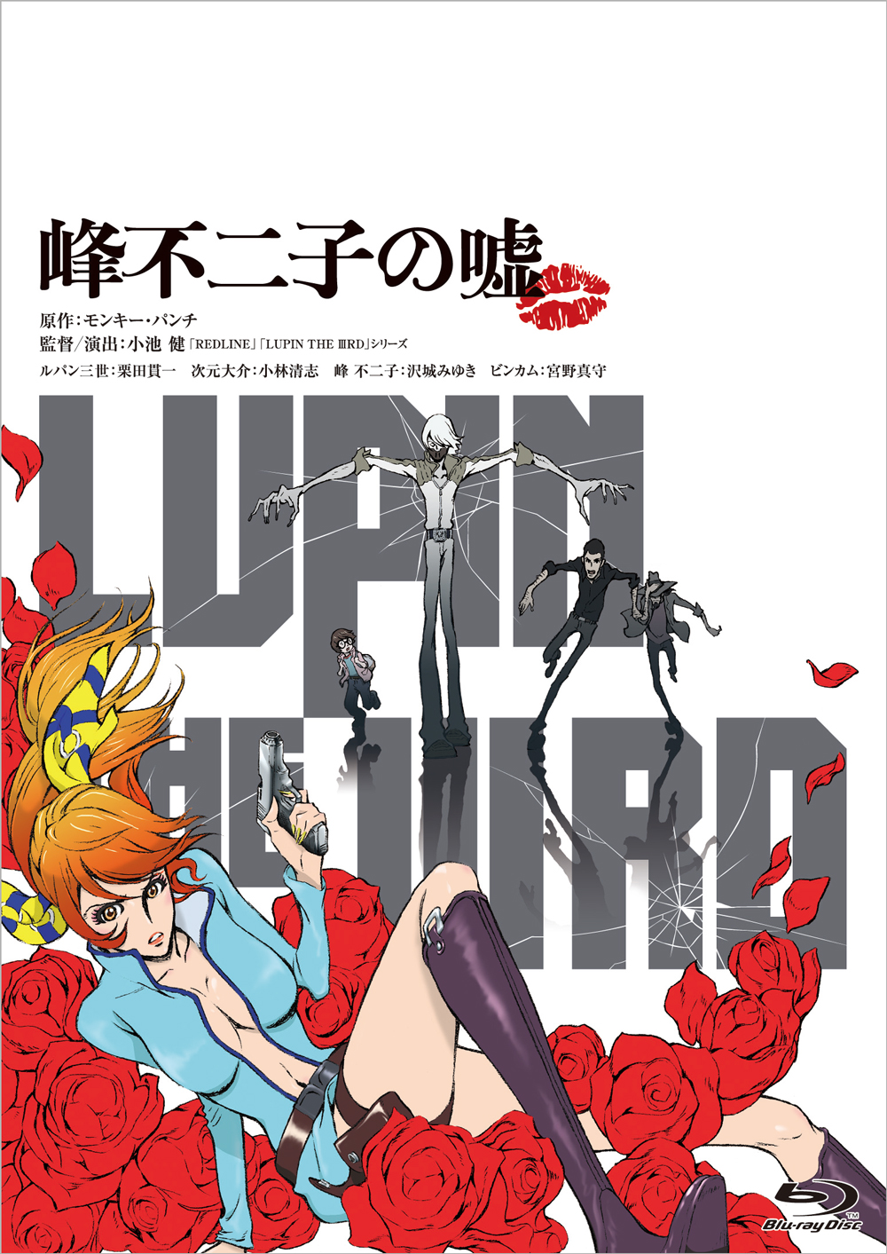LUPIN THE ⅢRD 峰不二子の嘘』公式サイト