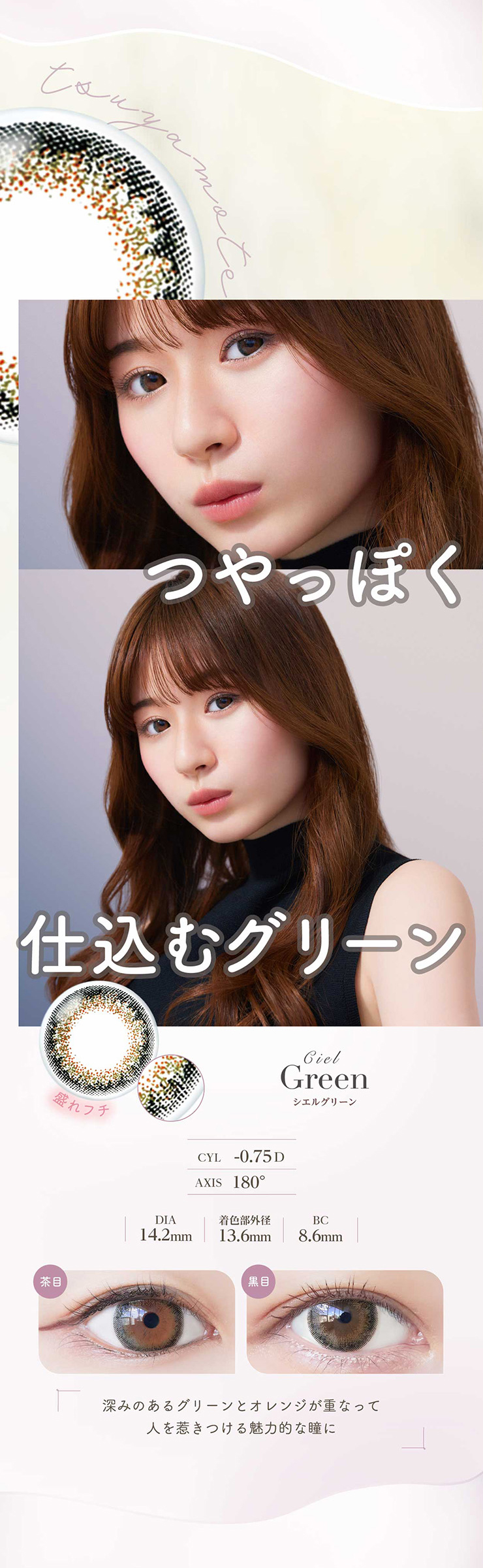 Neo Sight 1day CielUVトーリック ≪シエルグリーン≫（10枚入り