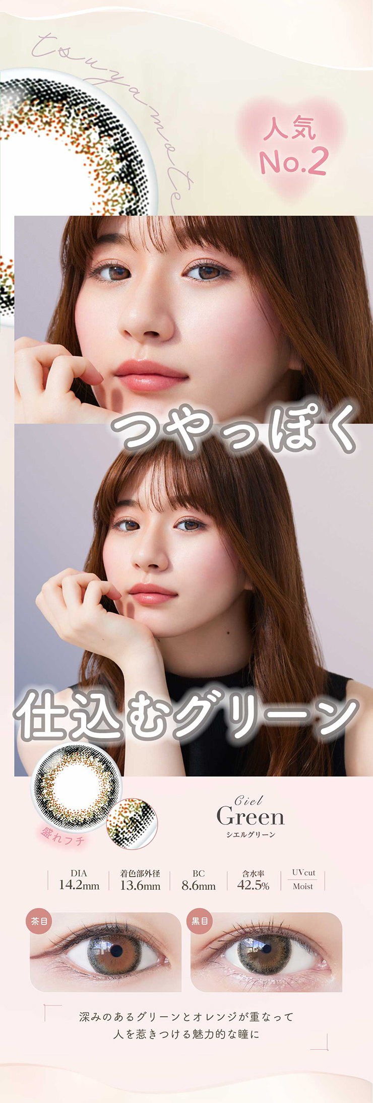 Neo Sight 1day CielUV シエルグリーン（30枚入り）｜カラコン・コスメ