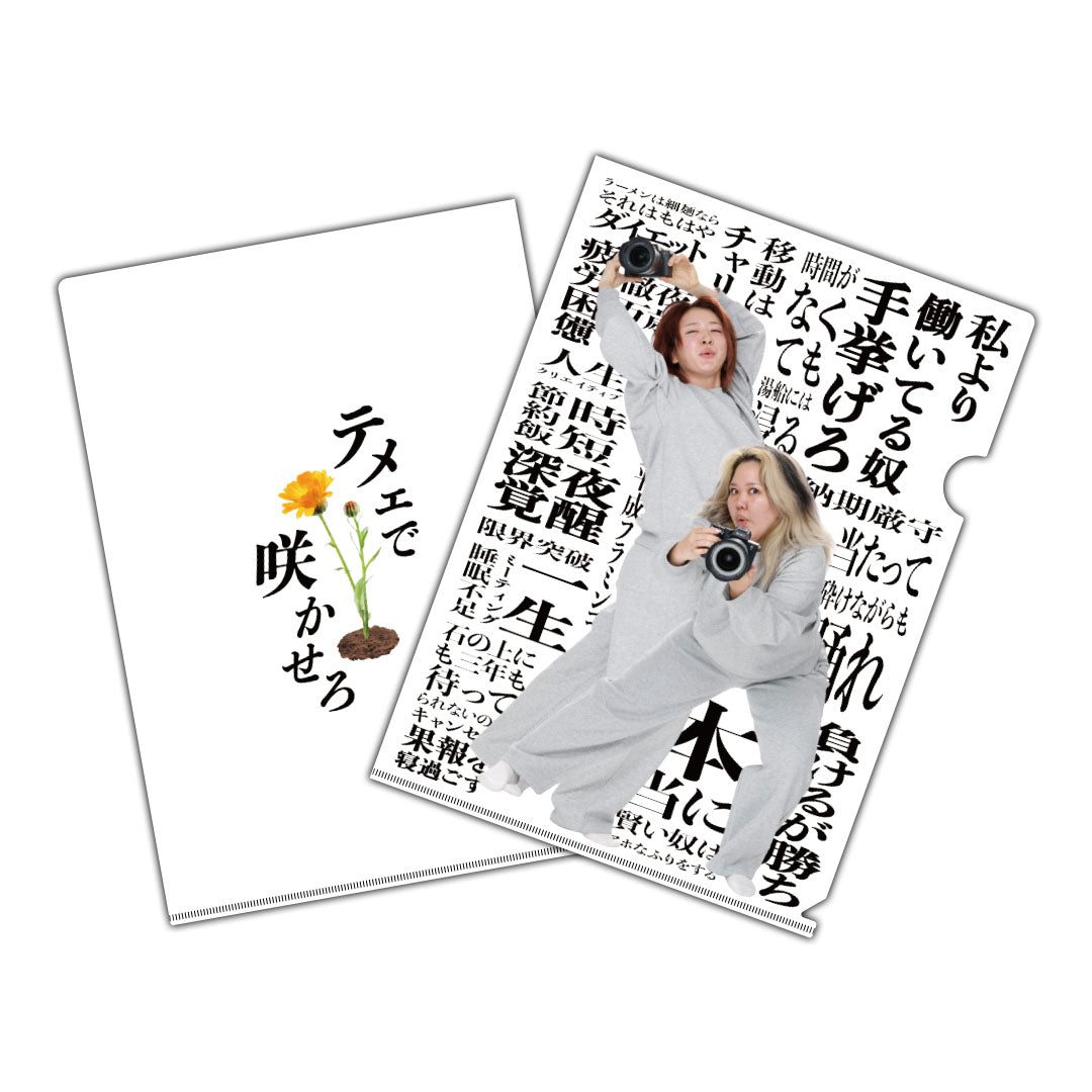 クリアファイル – LTdesign