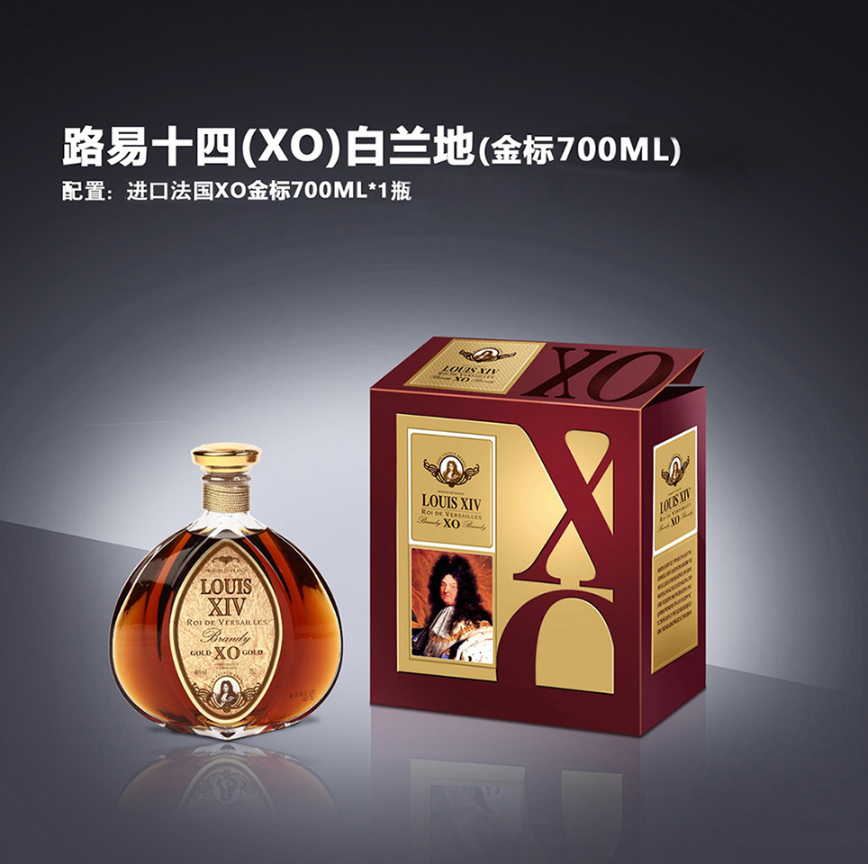 法国路易十四金标特级（XO）白兰地700ml彩盒_洋酒_酒类产品_滋补饮品_