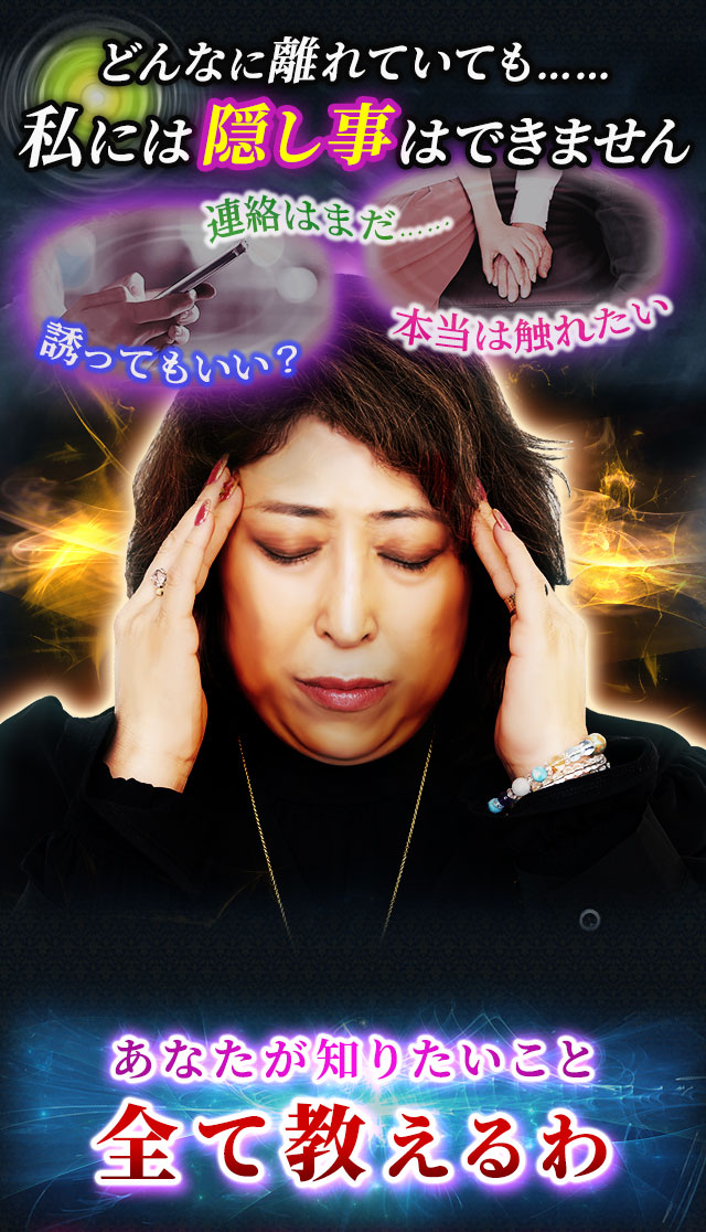 私も視てほしい！』脅威の神霊対話で心奥暴く◇憑依ユタ◇天稀三輪