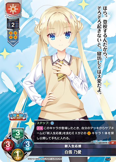 ゆずソフト3.0 新入生応援デッキ【日】【雪】」デッキ紹介 || リセ