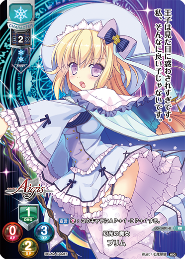 Ver.千年戦争アイギス 1.0」商品情報紹介！|| リセ オーバーチュア