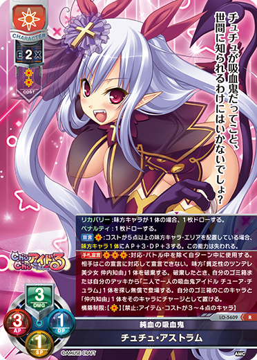 サンプルデッキ】アミューズクラフト限定『Chu×Chuアイドる』日単