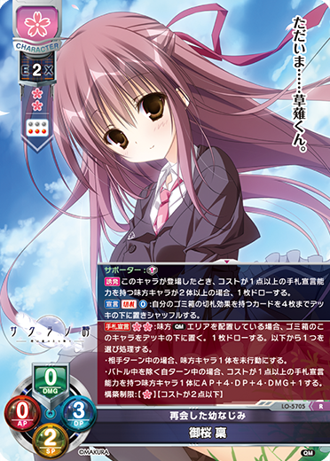 サンプルデッキ】ケロQ・枕限定『サクラノ詩』 花単デッキ|| リセ