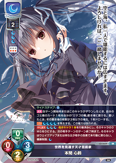 lycee ケロQ・枕 1.0 本間 心鈴 直筆サイン 夏和小 lyceeケロQ・枕 1.0