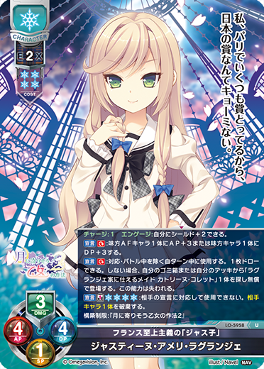 サンプルデッキ】『月に寄りそう乙女の作法2』雪単デッキ|| リセ