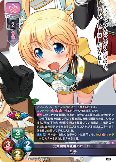 Lycee ニトロオリジン 置き場マーカー デモンベイン Lycee ニトロ