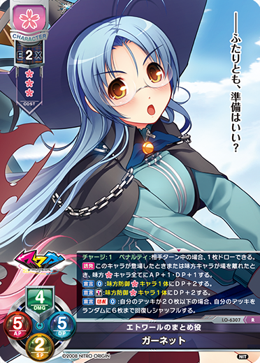 Lycee ニトロオリジン 置き場マーカー スマガ Lycee ニトロオリジン