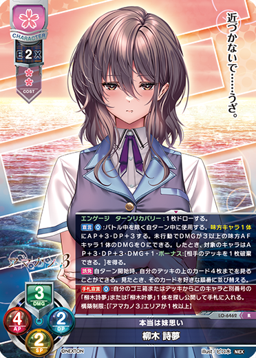 サンプルデッキ】『アマカノ3』花単デッキ|| リセ オーバーチュア