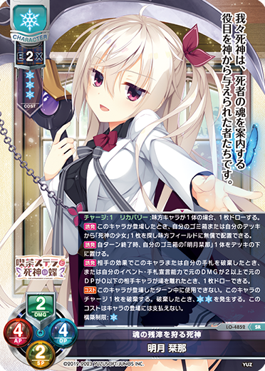 ゆき あやちねねデッキ || リセ オーバーチュア トレーディングカード