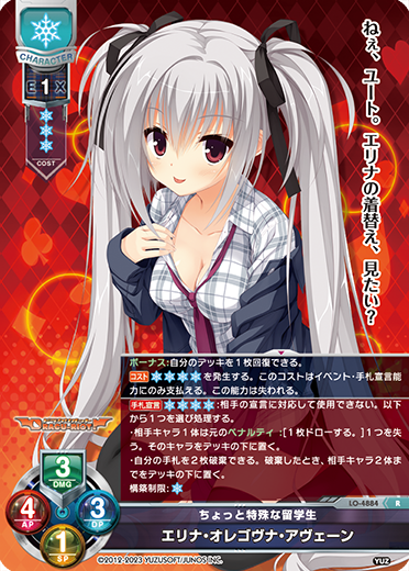 カードリスト || リセ オーバーチュア トレーディングカードゲーム