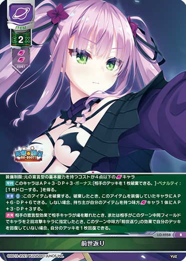 カードリスト || リセ オーバーチュア トレーディングカードゲーム