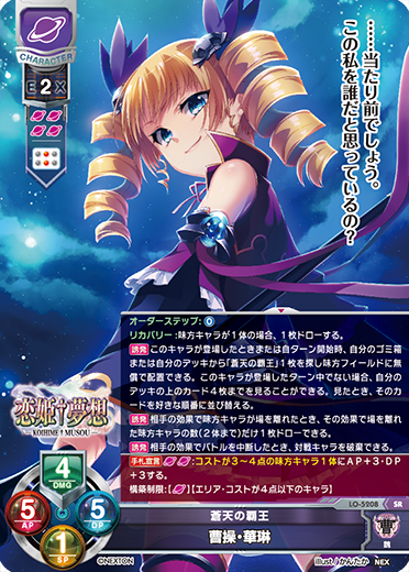 イベント・大会 || リセ オーバーチュア トレーディングカードゲーム