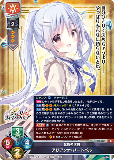 カードリスト || リセ オーバーチュア トレーディングカードゲーム