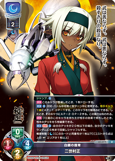 善悪相殺 || リセ オーバーチュア トレーディングカードゲーム