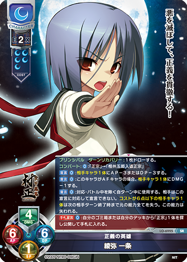 善悪相殺 || リセ オーバーチュア トレーディングカードゲーム