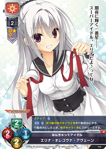 カードリスト || リセ オーバーチュア トレーディングカードゲーム