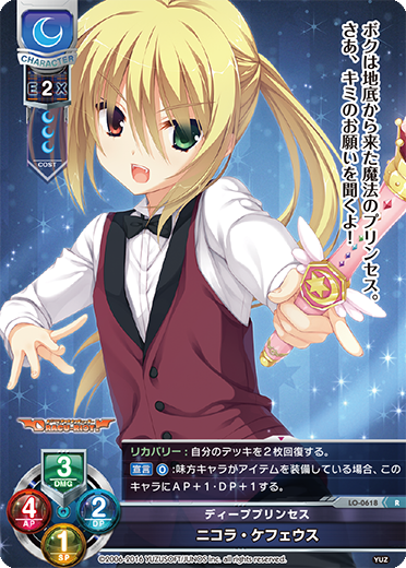 カードリスト || リセ オーバーチュア トレーディングカードゲーム