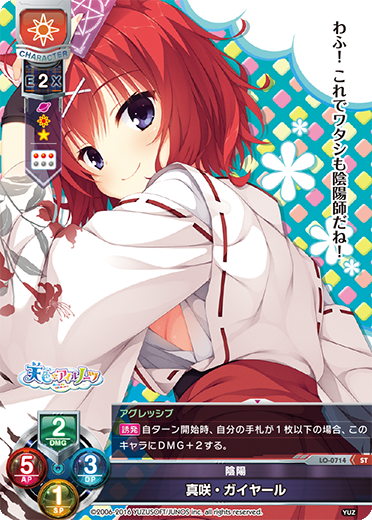 カードリスト || リセ オーバーチュア トレーディングカードゲーム