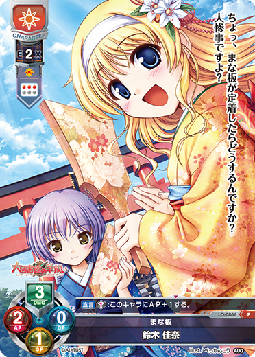 リセ」＆「オーガスト 1.0」キャンペーン開催！|| リセ オーバーチュア