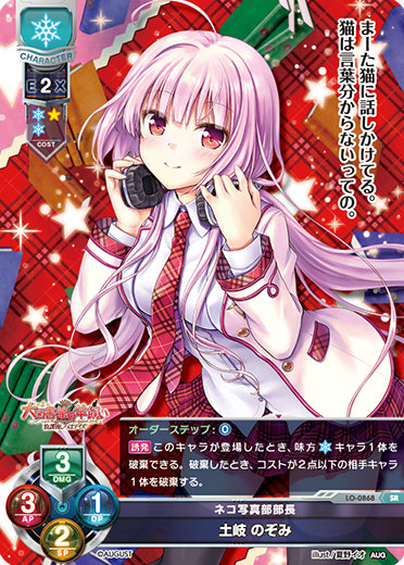 Lycee 鳴瀬しろは(SSP) Summer Pockets Lycee 鳴瀬しろは(SP) Summer