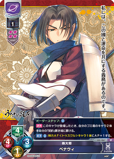 カードリスト || リセ オーバーチュア トレーディングカードゲーム