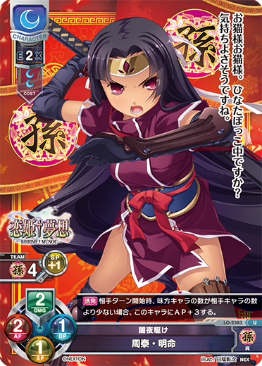 ネクストン月 || リセ オーバーチュア トレーディングカードゲーム