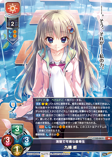 リセフェスタ京都 シングル戦(2021年08月15日) 2位 || リセ