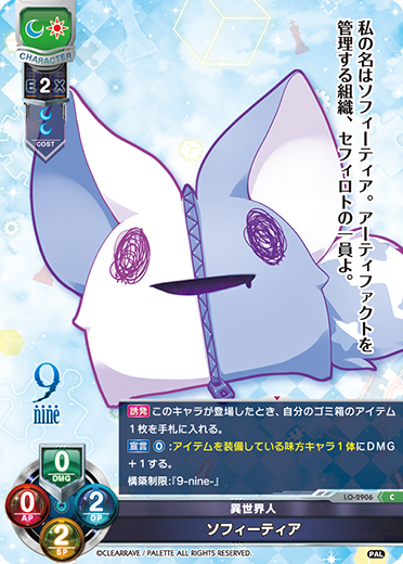 カードリスト || リセ オーバーチュア トレーディングカードゲーム