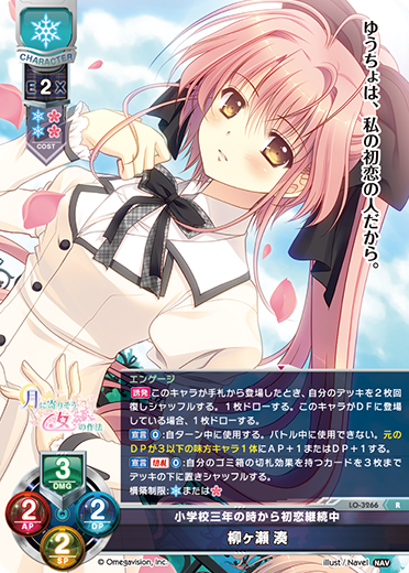 カードリスト || リセ オーバーチュア トレーディングカードゲーム