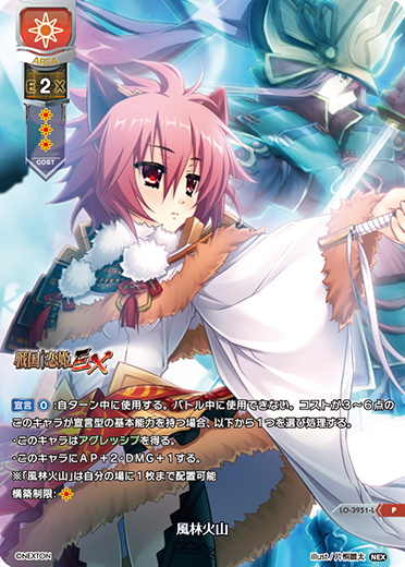 Lycee Overture Ver.ネクストン 2.0 || リセ オーバーチュア