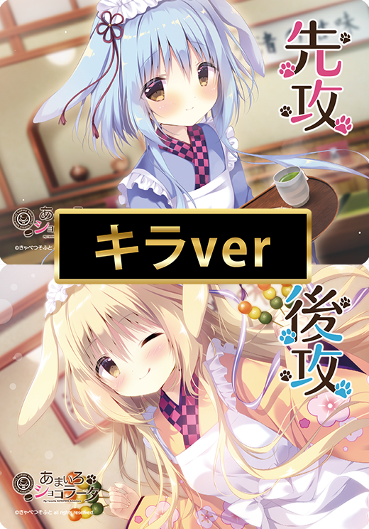 イベント || リセ オーバーチュア トレーディングカードゲーム