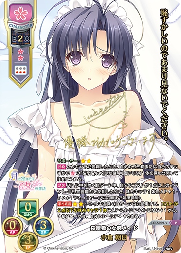 イベント || リセ オーバーチュア トレーディングカードゲーム