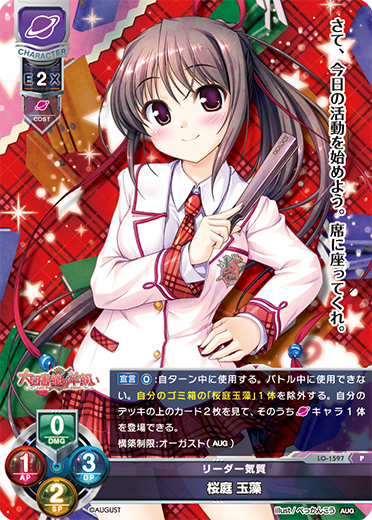 リセスリーブコレクション「オーガストDX1」3月29日発売