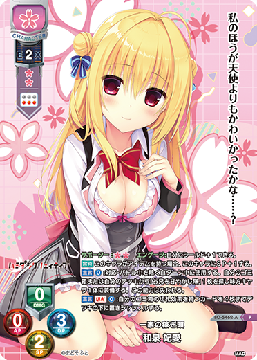 リセVer.まどそふと1.0 発売記念特別大会のお知らせ || リセ