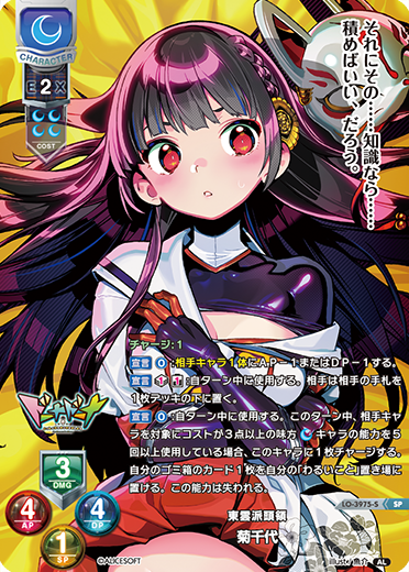 商品情報 || リセ オーバーチュア トレーディングカードゲーム || Ver