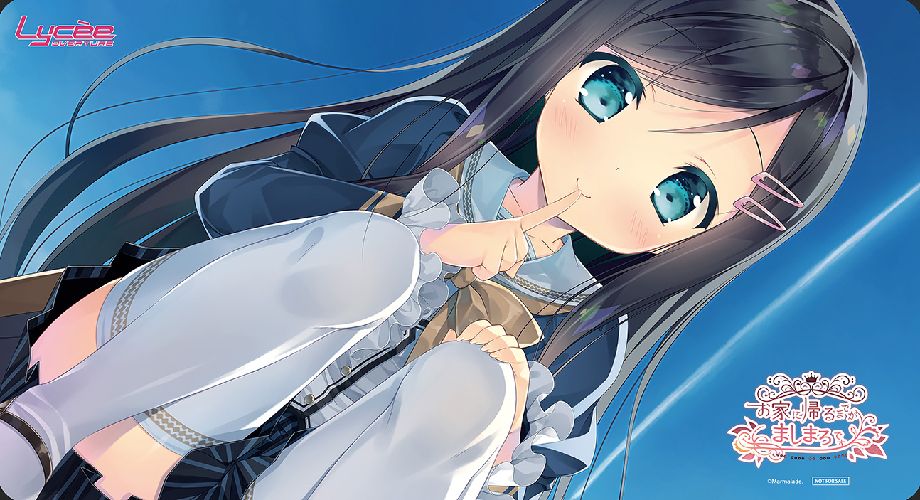 Lycee Overture Ver.ま〜まれぇど 1.0 || リセ オーバーチュア