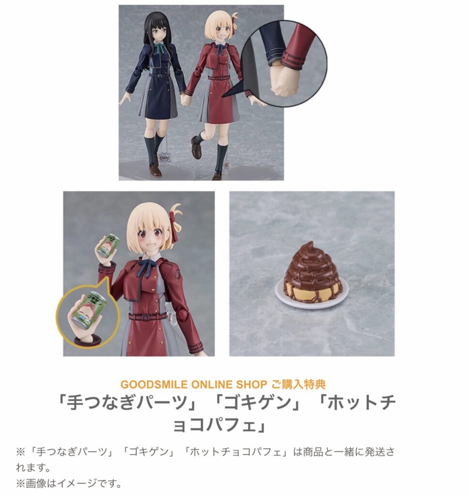 figma 錦木千束&井ノ上たきなセットが予約受付中！ | リコリコ情報部