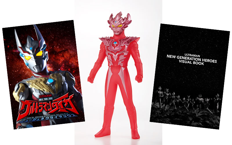 劇場関連グッズご紹介！ | 劇場版ウルトラマンタイガ