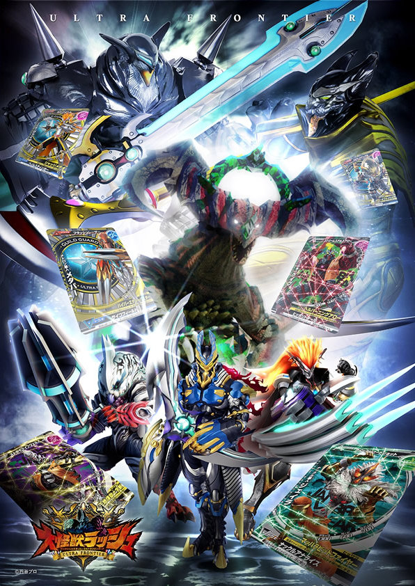 本日より「大怪獣ラッシュ」5弾稼働開始！ついにメフィラス星人