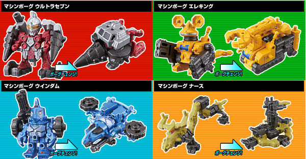 ウルトラマン ウルトラボーグ第1弾〜第3弾 大量セット