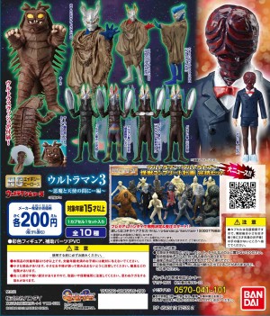 新商品情報】ガシャポン商品に「HGヒーローズ 第3弾」登場！そして19