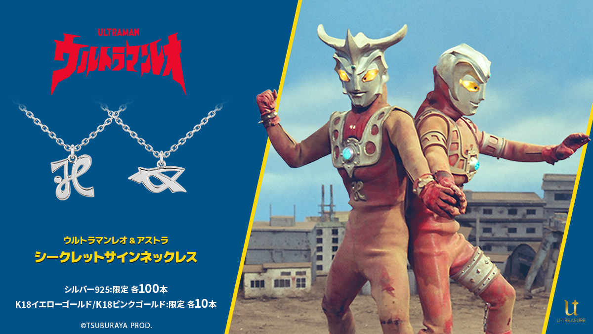 銀河連邦 銀河連邦 ウルトラマンレオ ウルトラマンレオ やまなや Yahoo