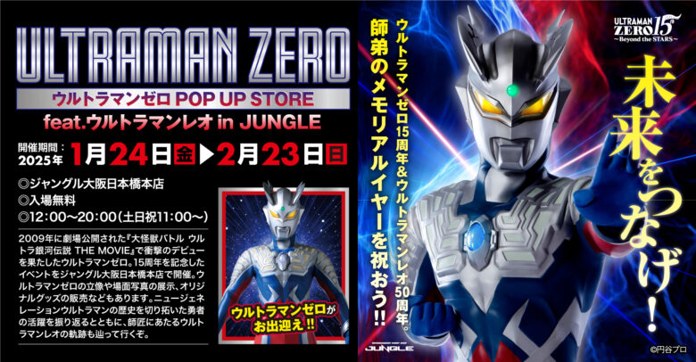 ad300091_zero_leo_popup_bunner