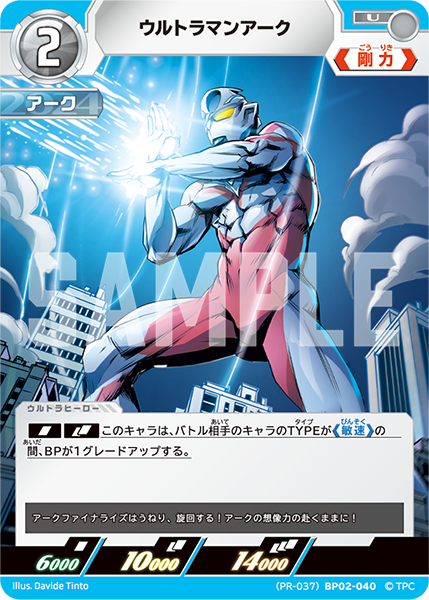ウルトラマン カードゲーム」公認大会「ギャラクシーカップEX」2025年5
