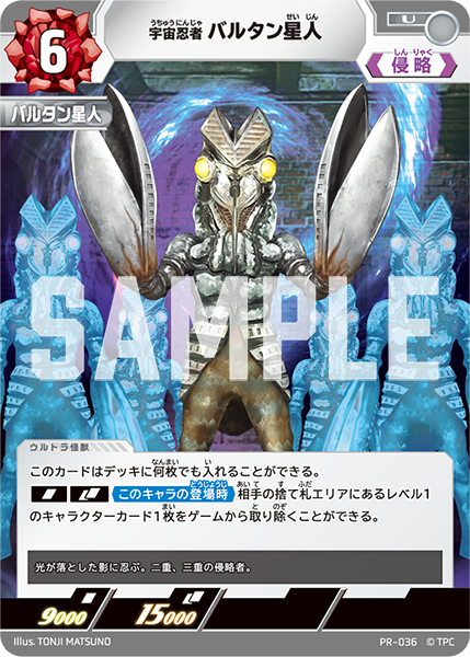 ウルトラマン カードゲーム」公認大会「ギャラクシーカップEX」2025年5