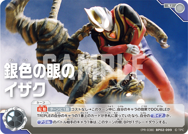 ウルトラマン カードゲーム」公認大会「ギャラクシーカップEX」2025年5