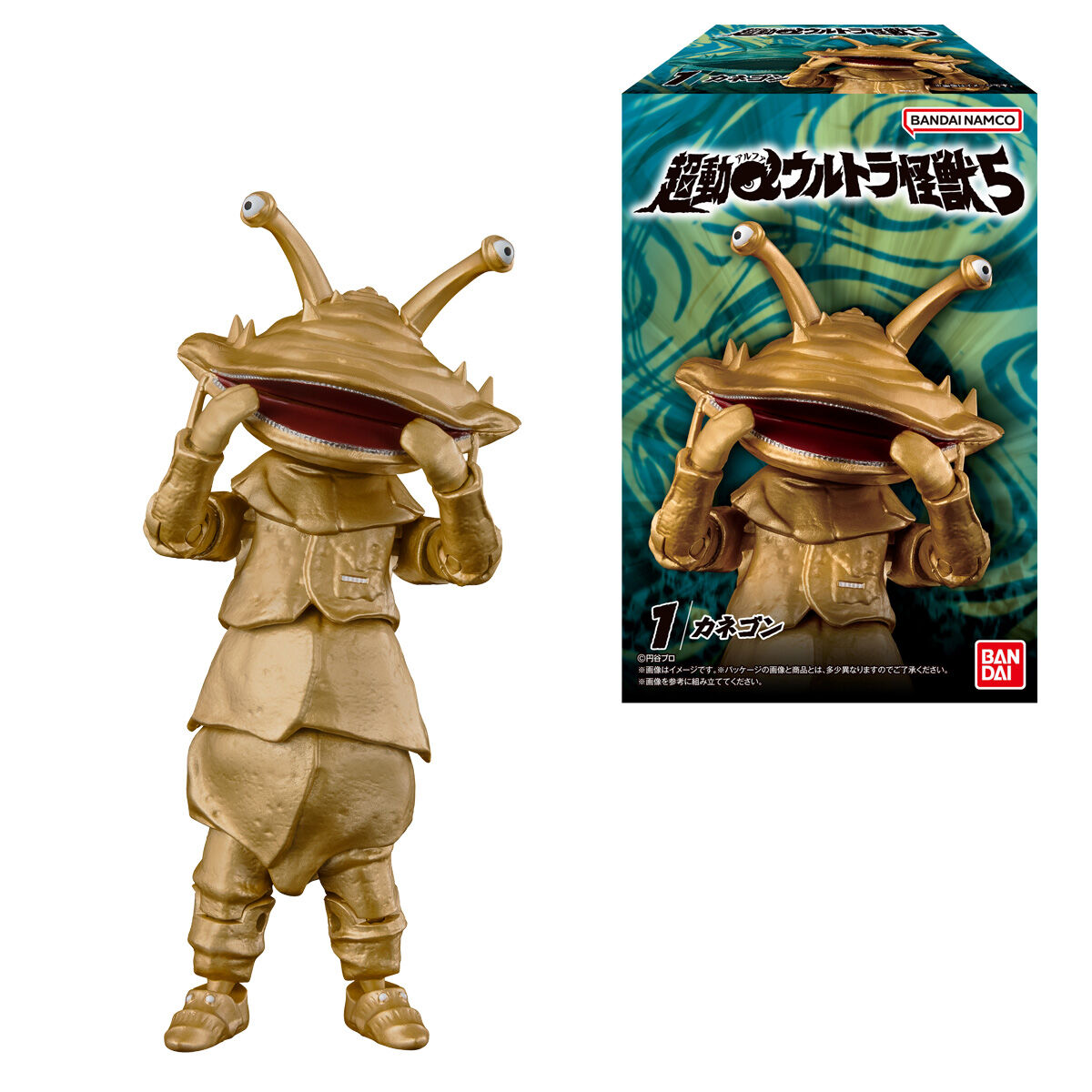 超動αウルトラ怪獣5 – 円谷ステーション – ウルトラマン、円谷プロ公式